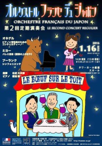 flyer_2nd-Concert